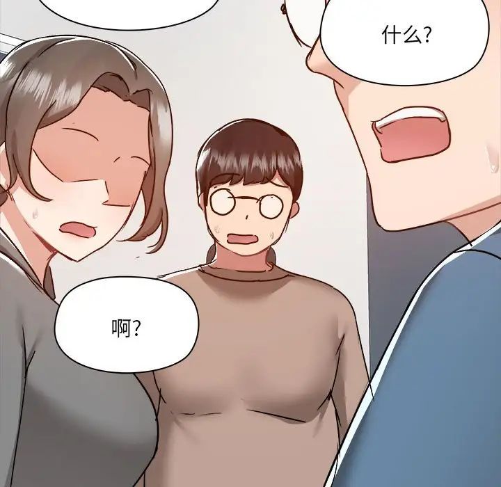 爱玩游戏的女人们第70话