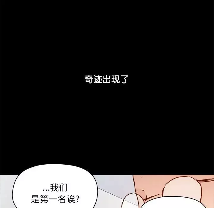 愛玩遊戲的女人們第70話