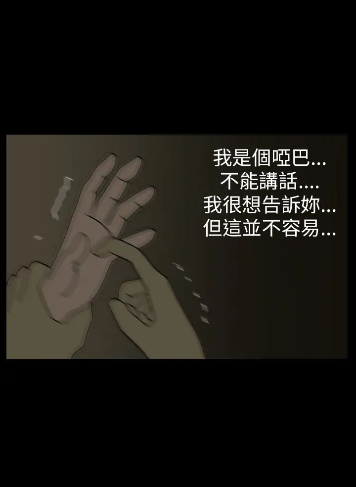 恐怖秀第42话Home6