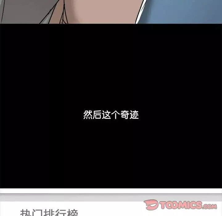 愛玩遊戲的女人們第70話