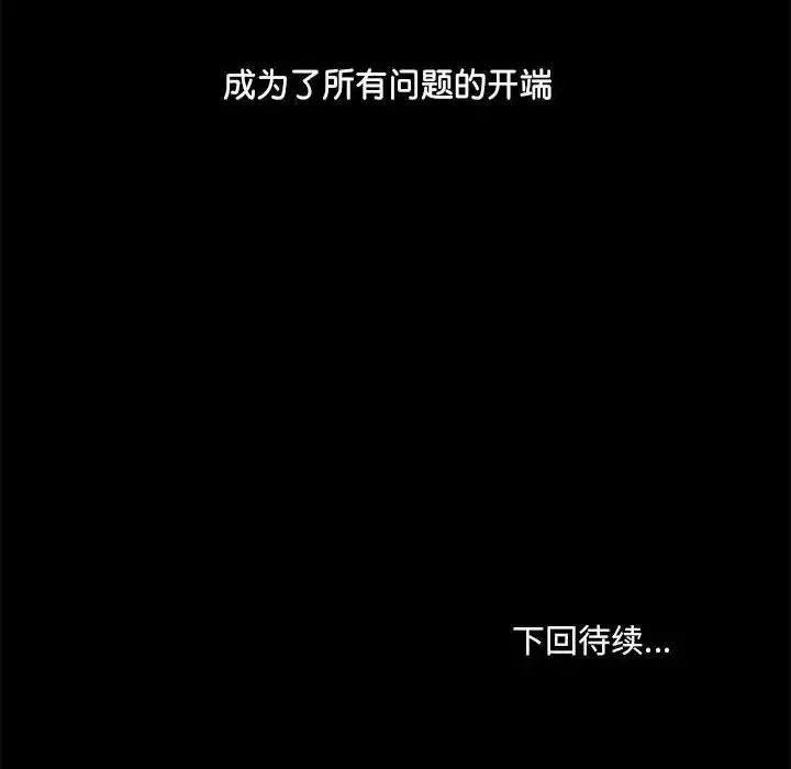 愛玩遊戲的女人們第70話