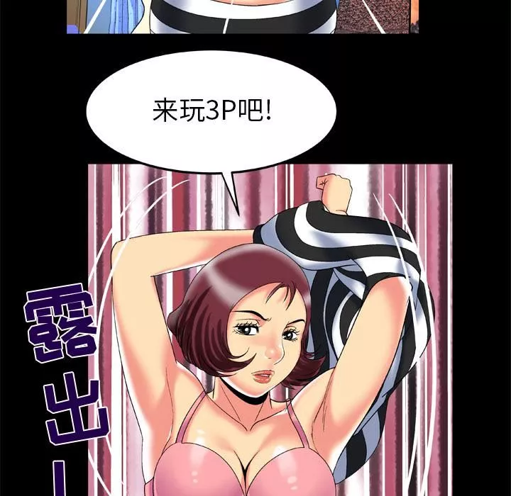 妻子的情人第49話
