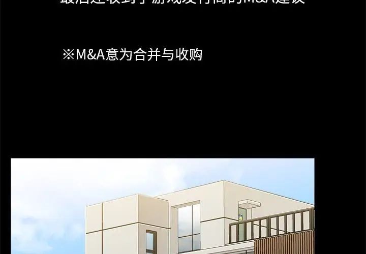爱玩游戏的女人们第71话