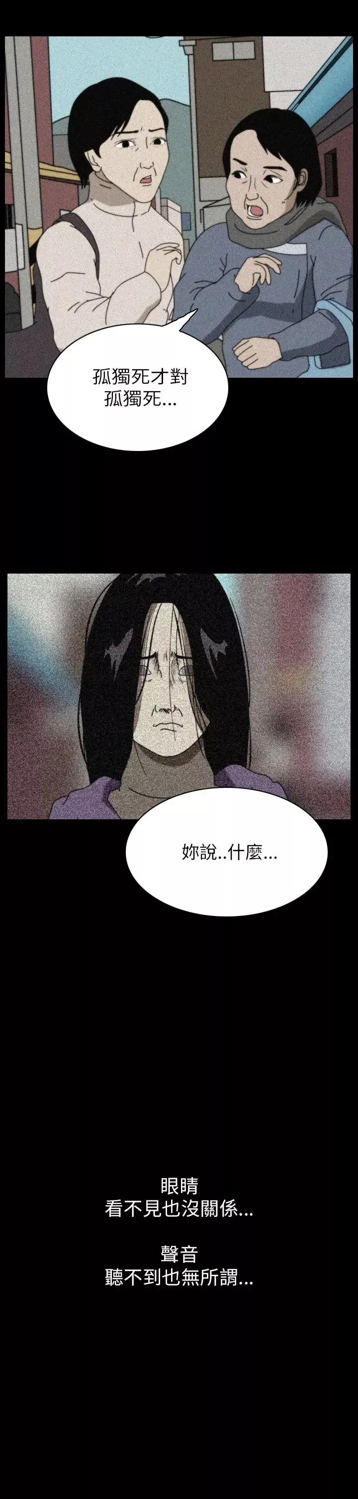 恐怖秀第42话Home6