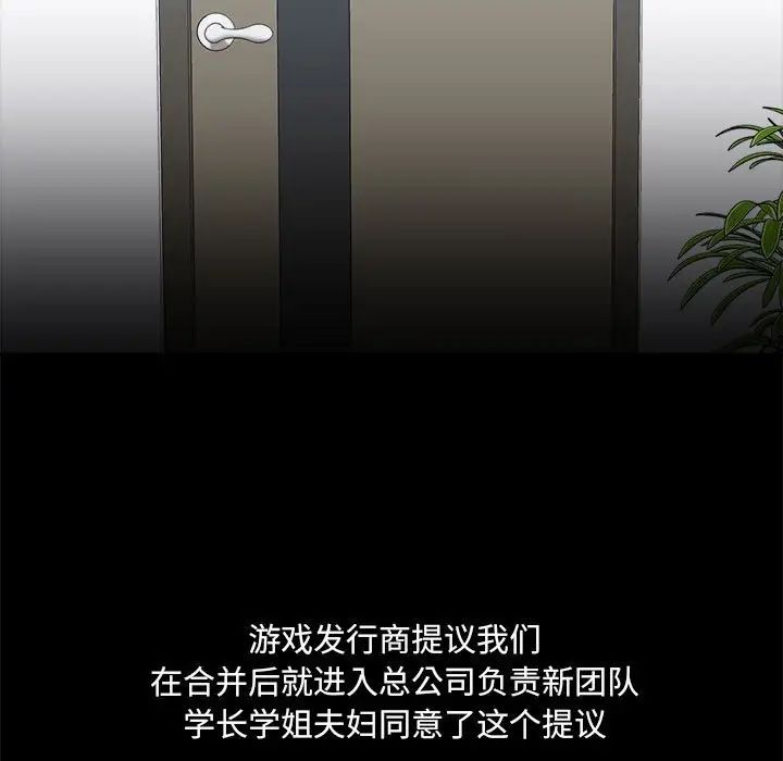 愛玩遊戲的女人們第71話