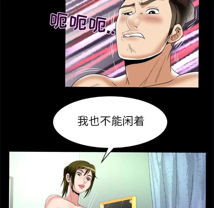 妻子的情人第49話