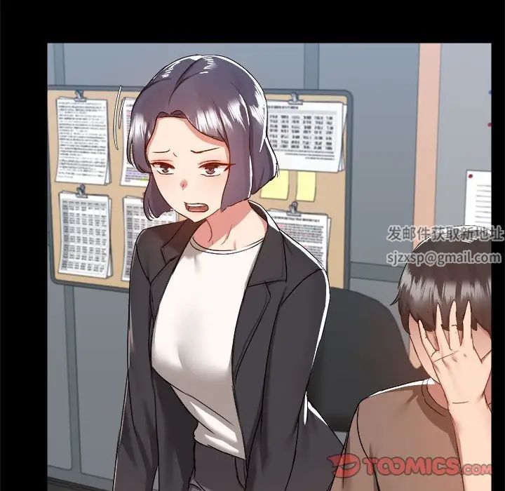 愛玩遊戲的女人們第71話