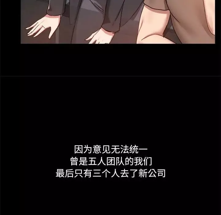 愛玩遊戲的女人們第71話