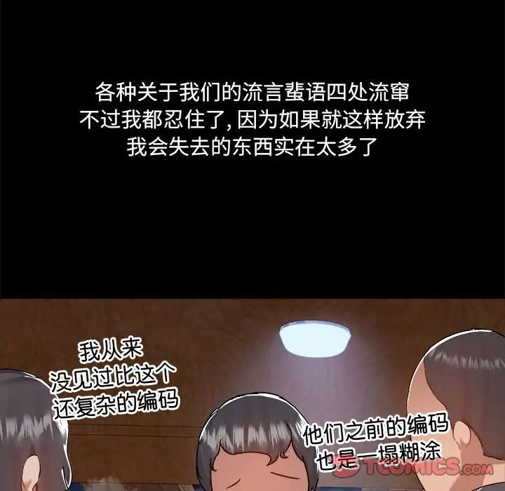 愛玩遊戲的女人們第71話
