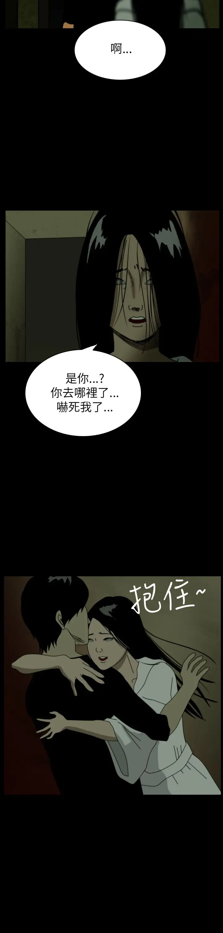 恐怖秀第42话Home6