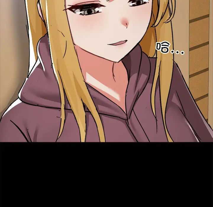 爱玩游戏的女人们第71话
