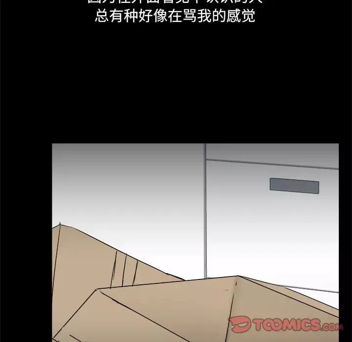 愛玩遊戲的女人們第71話