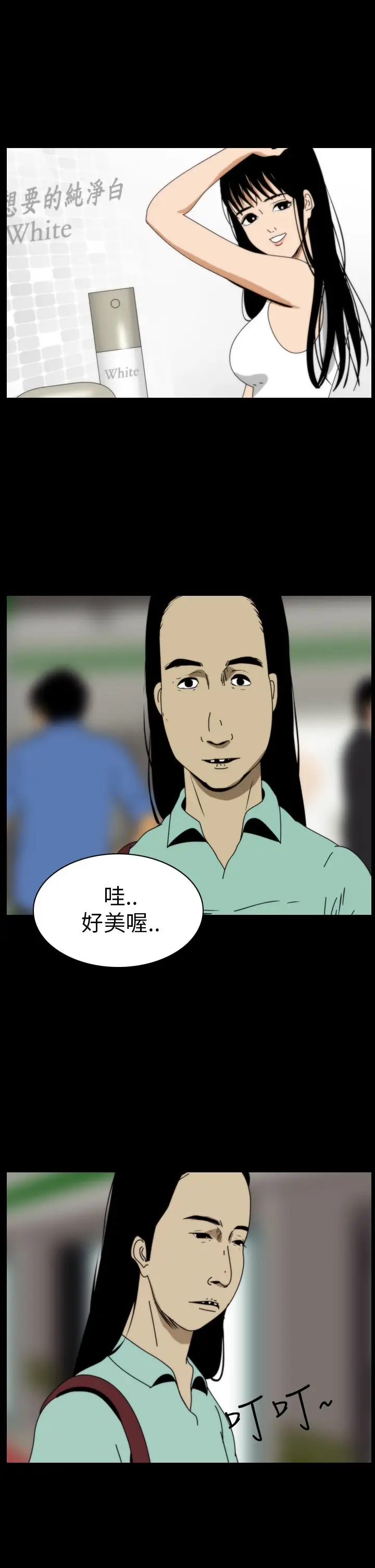 恐怖秀第43话整形鬼1