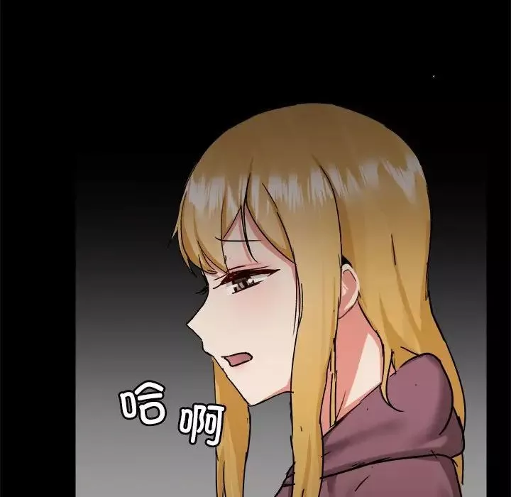 愛玩遊戲的女人們第71話
