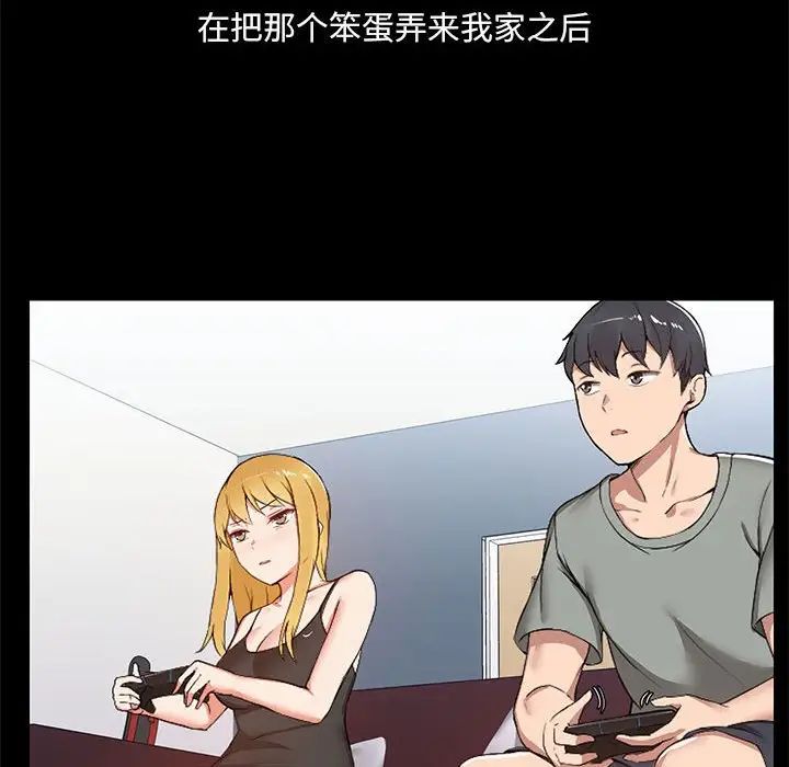爱玩游戏的女人们第71话