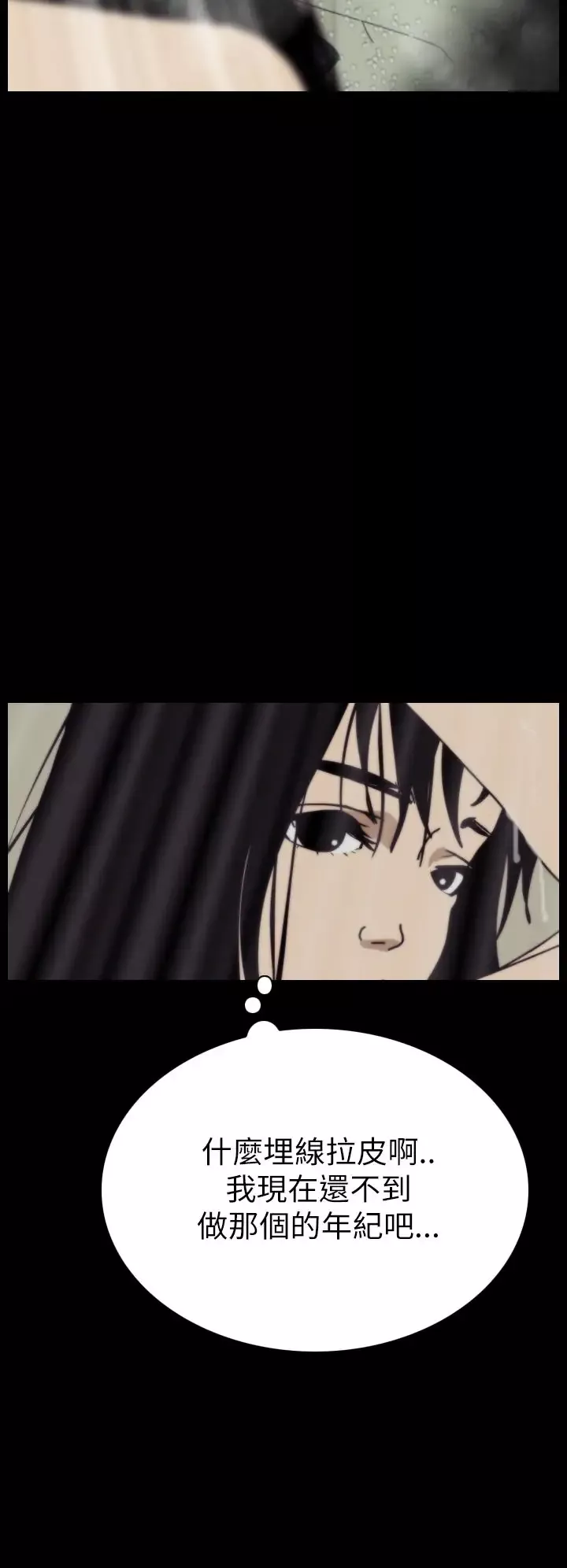 恐怖秀第43话整形鬼1