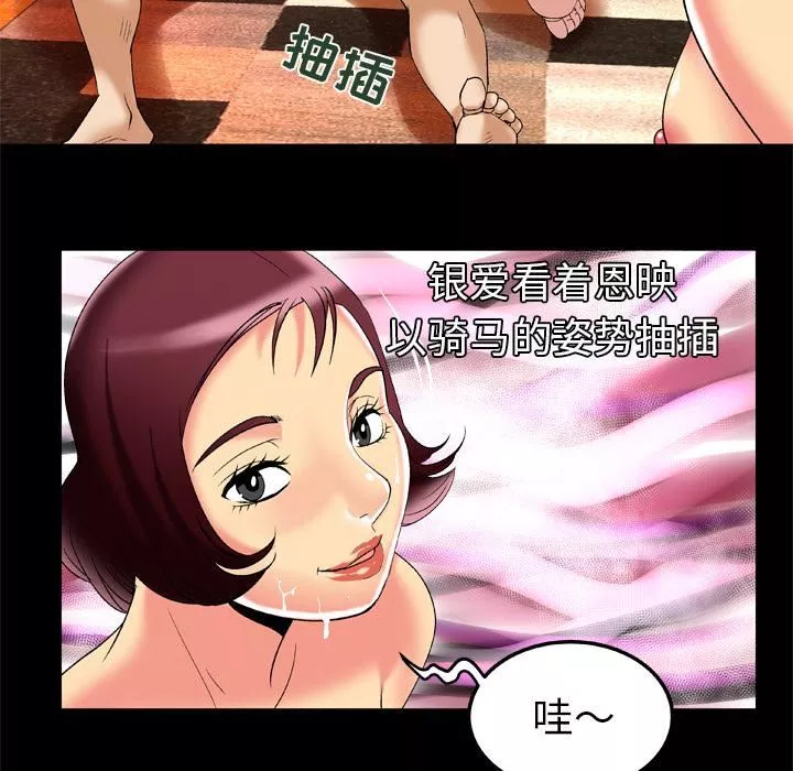 妻子的情人第49話