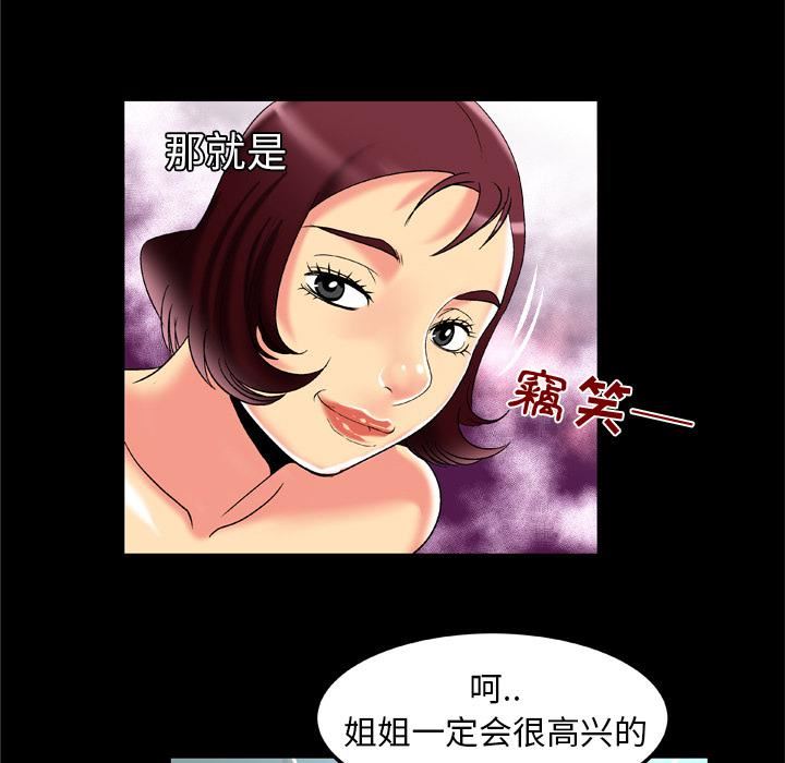 妻子的情人第49话