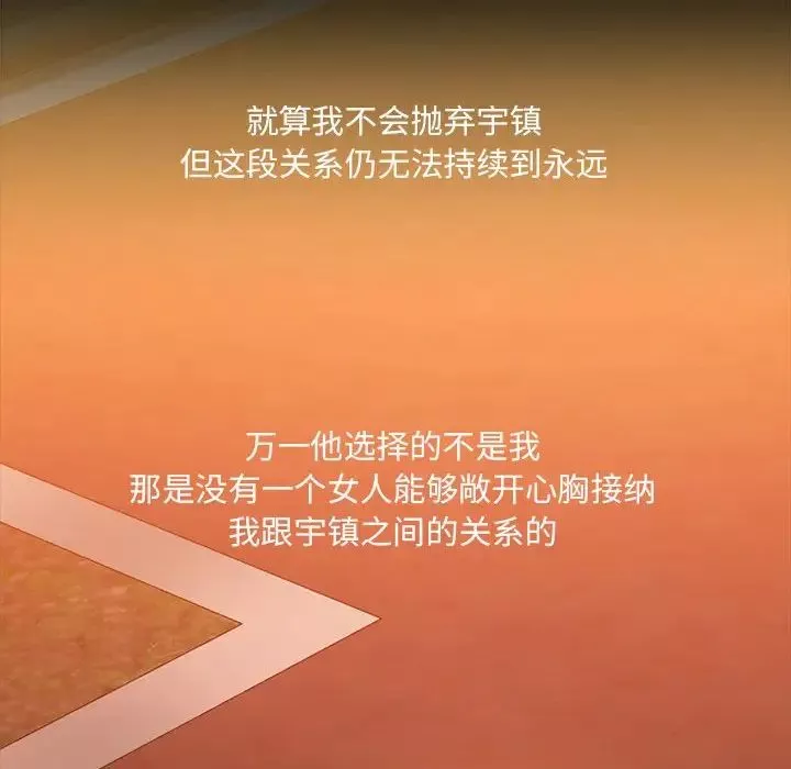 愛玩遊戲的女人們第71話