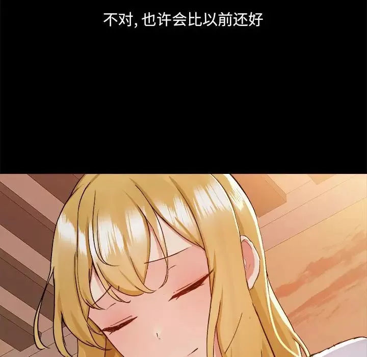 愛玩遊戲的女人們第71話