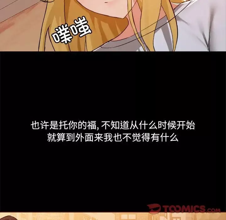 愛玩遊戲的女人們第71話