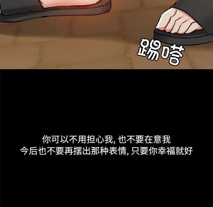愛玩遊戲的女人們第71話