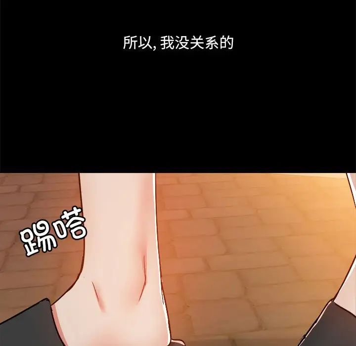 愛玩遊戲的女人們第71話