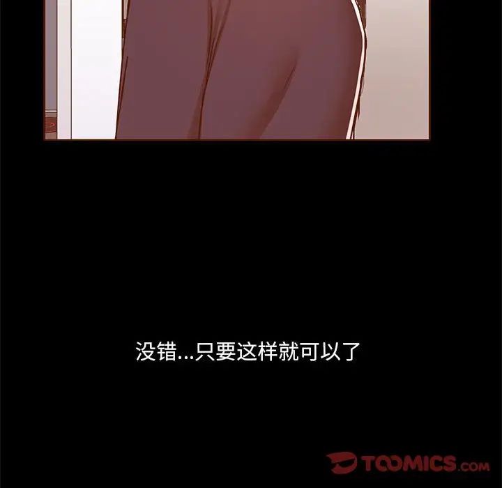 爱玩游戏的女人们第71话