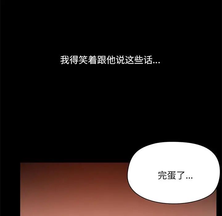 愛玩遊戲的女人們第71話