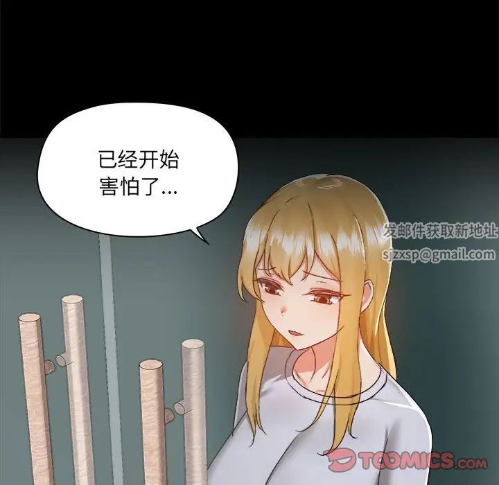 爱玩游戏的女人们第71话