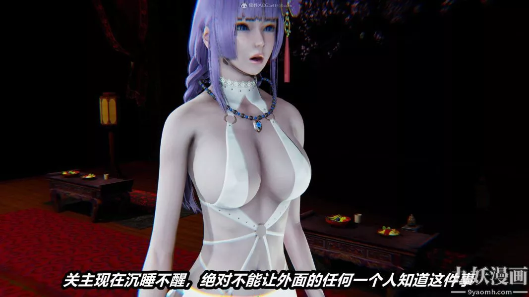 [3D]逆轉第一季[完整版]第24章【第04话】