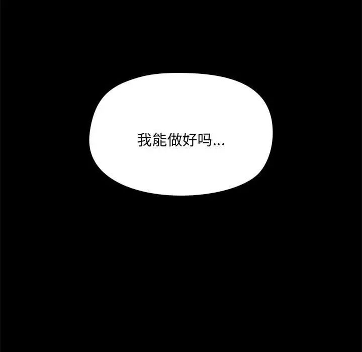 爱玩游戏的女人们第71话