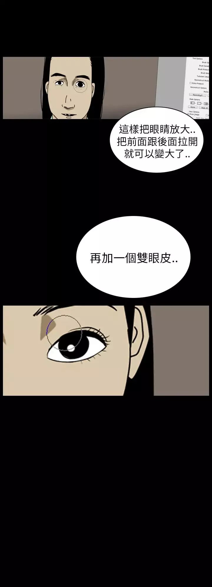 恐怖秀第44话整形鬼2