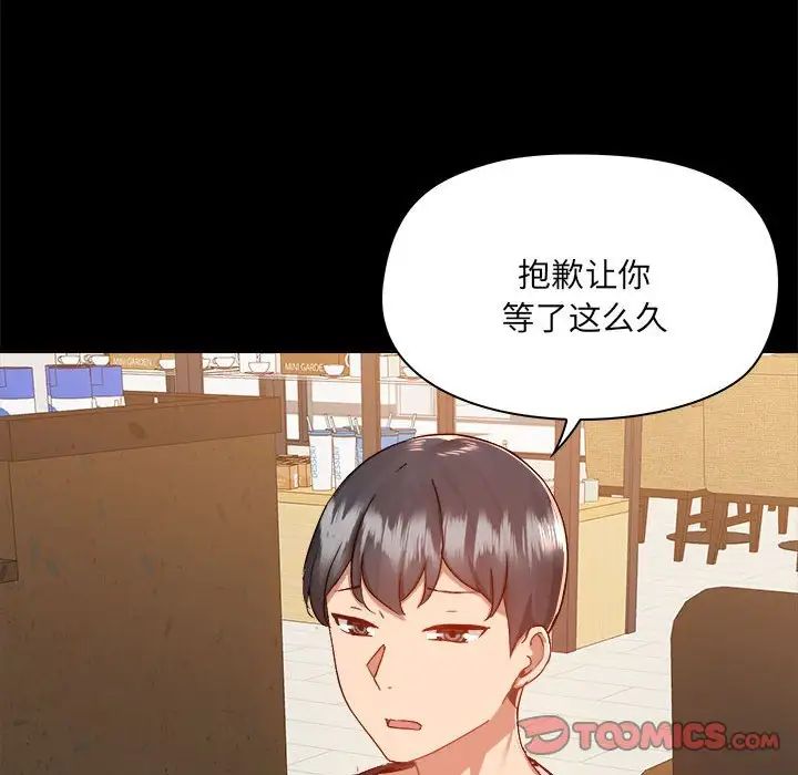 愛玩遊戲的女人們第71話