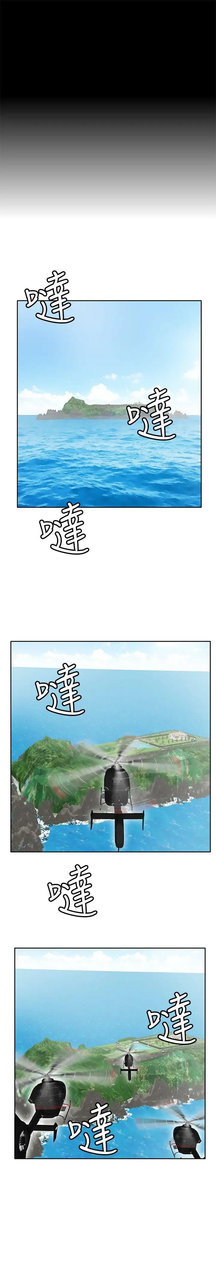 野兽第20话