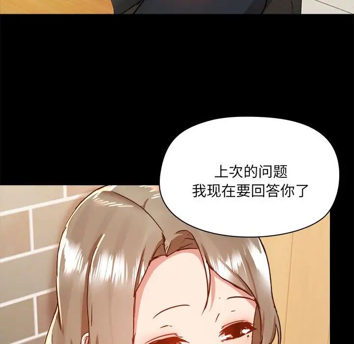 愛玩遊戲的女人們第71話