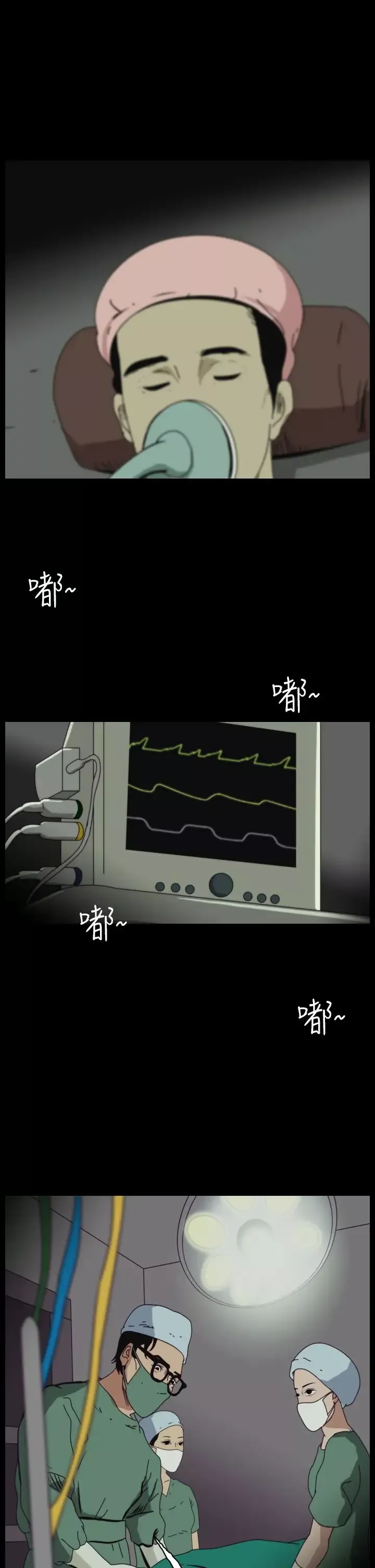 恐怖秀第44话整形鬼2