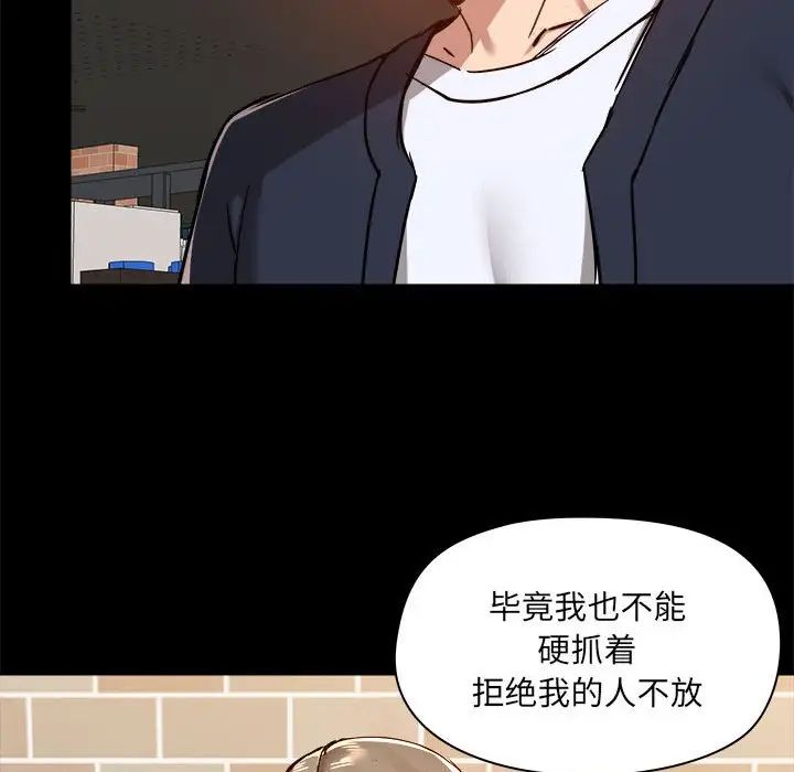 愛玩遊戲的女人們第71話