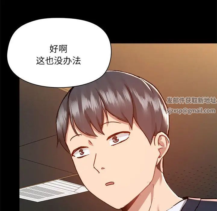 爱玩游戏的女人们第71话