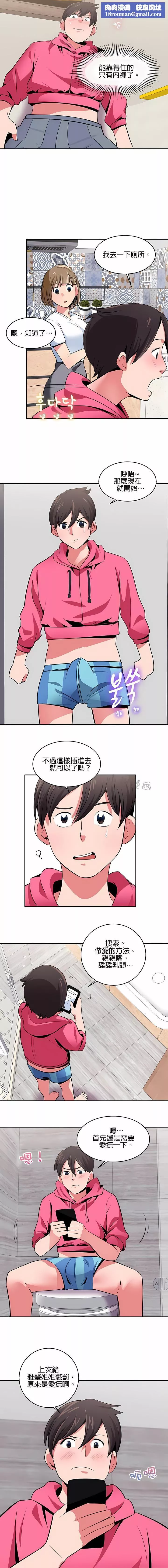 秘密之洞第18話