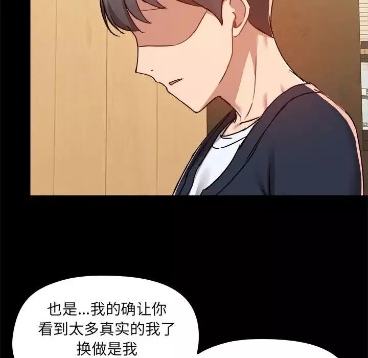 愛玩遊戲的女人們第71話