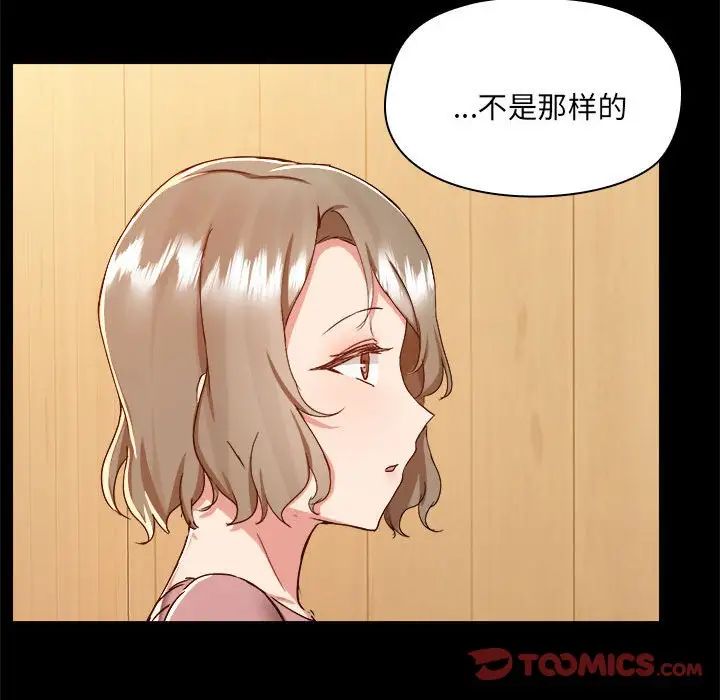愛玩遊戲的女人們第71話