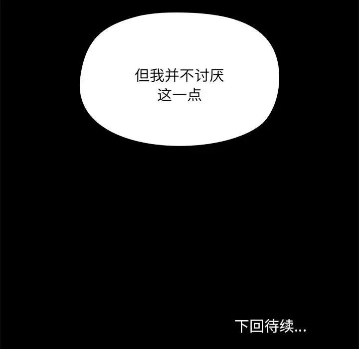 愛玩遊戲的女人們第71話