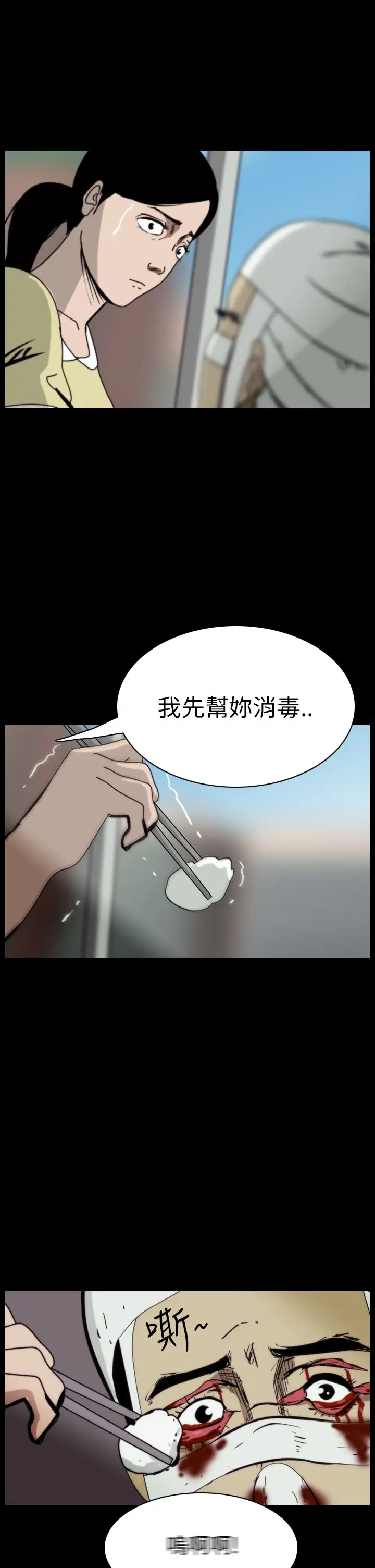 恐怖秀第45话整形鬼3