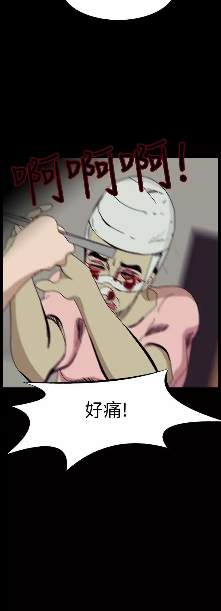 恐怖秀第45话整形鬼3