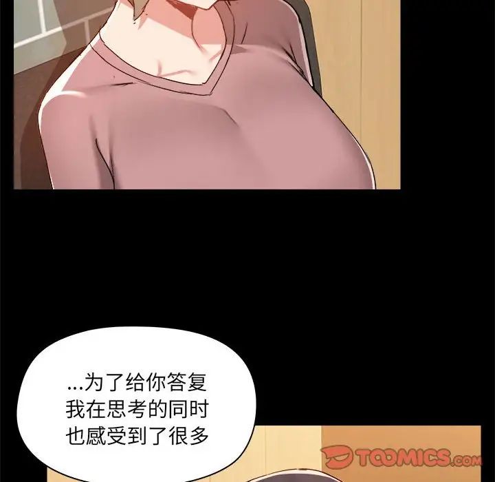 愛玩遊戲的女人們第72話