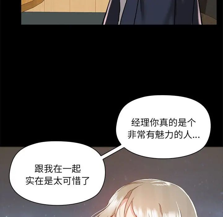 爱玩游戏的女人们第72话