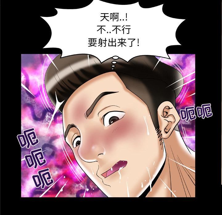 妻子的情人第50话