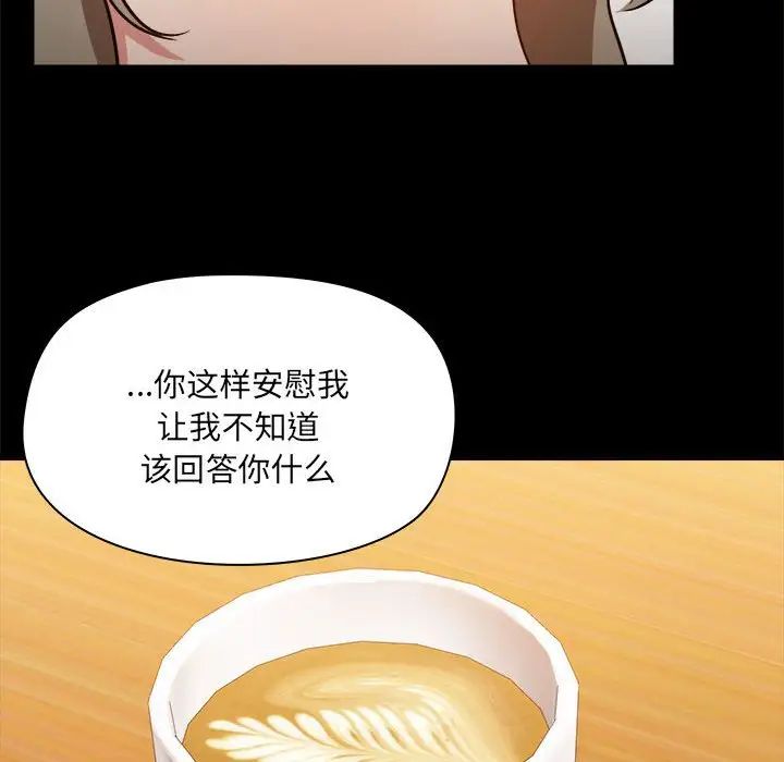 愛玩遊戲的女人們第72話