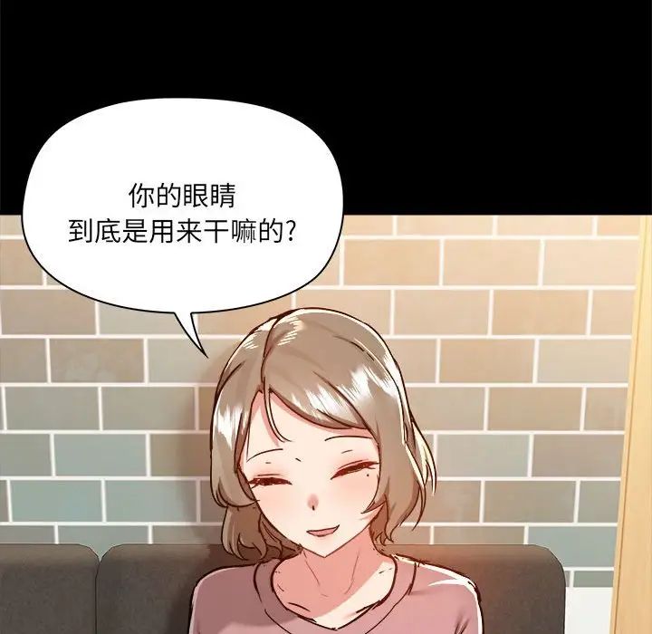 爱玩游戏的女人们第72话